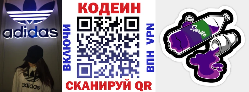 mega сайт  Элиста  Кодеин напиток Lean (лин) 