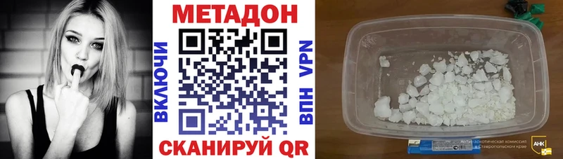 МЕТАДОН кристалл  купить  сайты  Элиста 